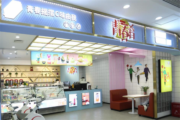 青春肴冰淇淋加盟