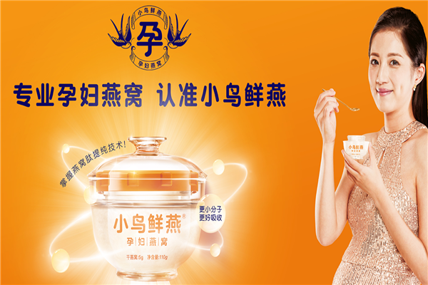 小鸟鲜燕燕窝加盟