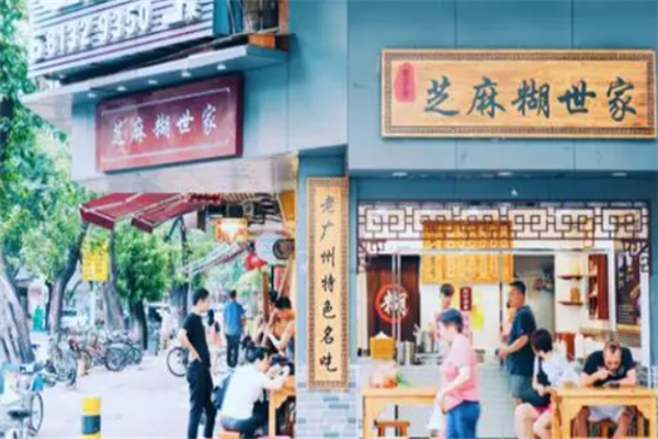 芝麻糊世家加盟