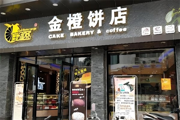 金橙面包西饼加盟