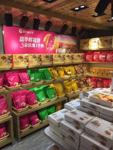 嘉华鲜花饼加盟