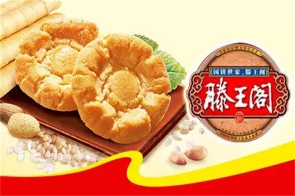 滕王阁桃酥加盟