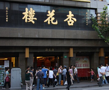 杏花楼月饼加盟