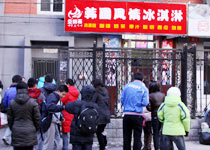 圣路喜冰淇淋加盟