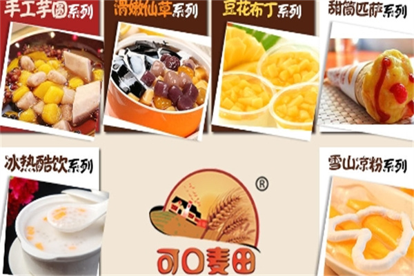 可口麦田冰淇淋加盟