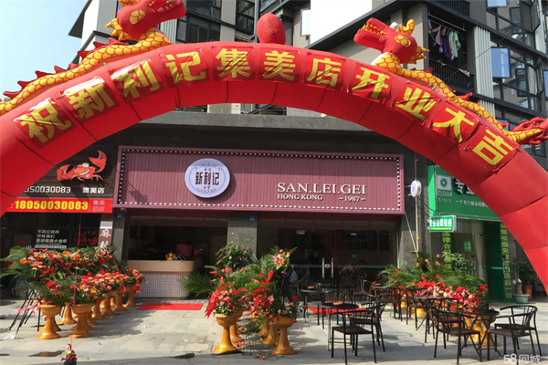 新利记冰室加盟