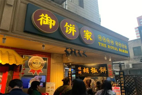 御饼府糕点加盟