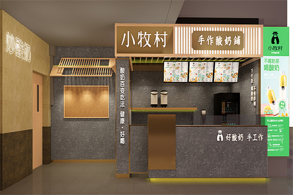 小牧村手作酸奶加盟