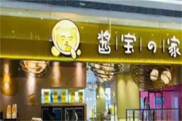 酱宝之家面包加盟