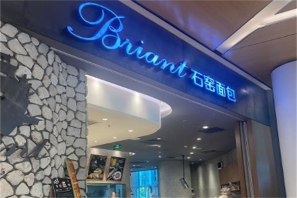 Briant石窑面包加盟
