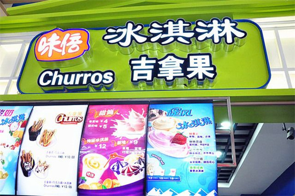 吉拿果冰淇淋加盟