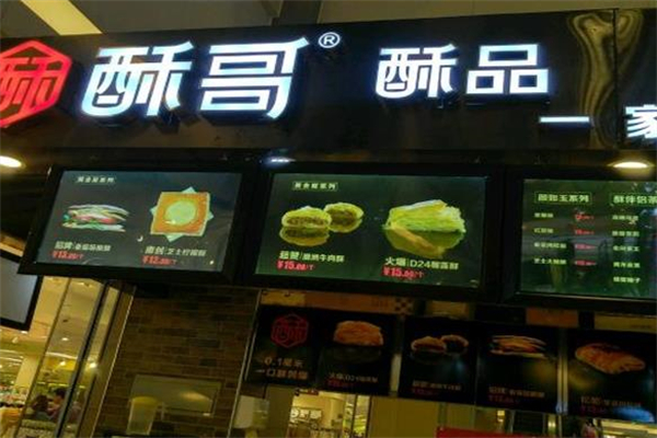 酥哥酥品加盟