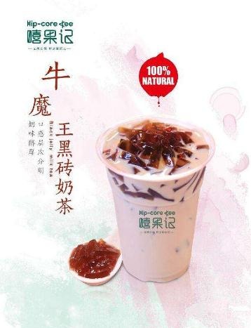 嘻果记加盟