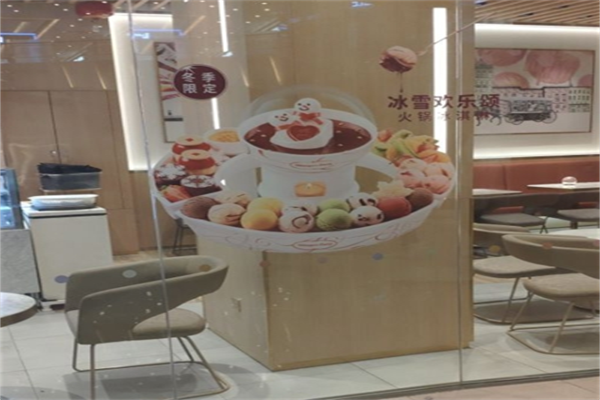 哈根达斯甜品店加盟