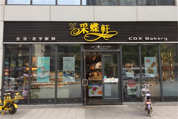 釆蝶轩加盟