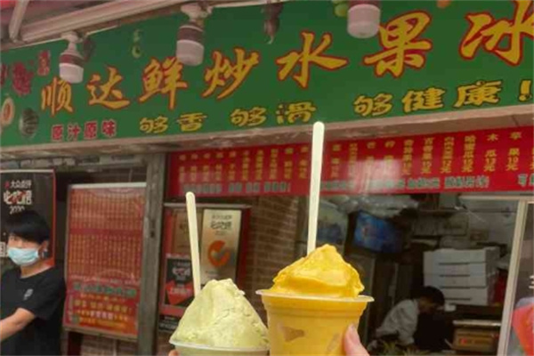顺达鲜果炒冰加盟