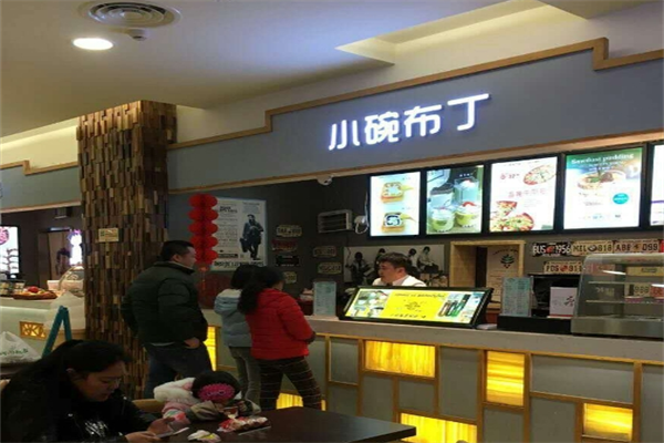 小碗布丁甜品店加盟