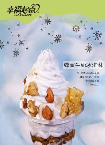 幸福起点面包加盟