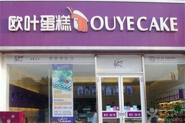 欧叶蛋糕加盟
