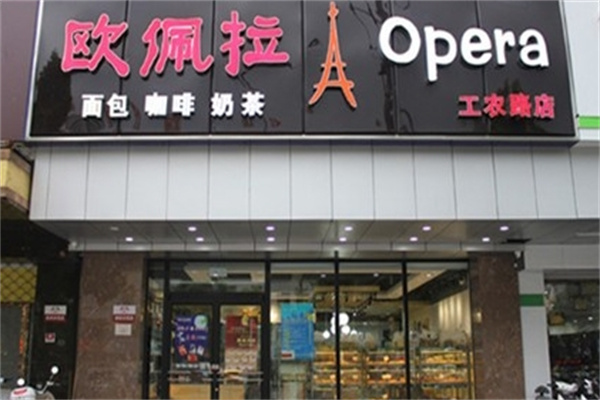 鸥佩拉食品加盟