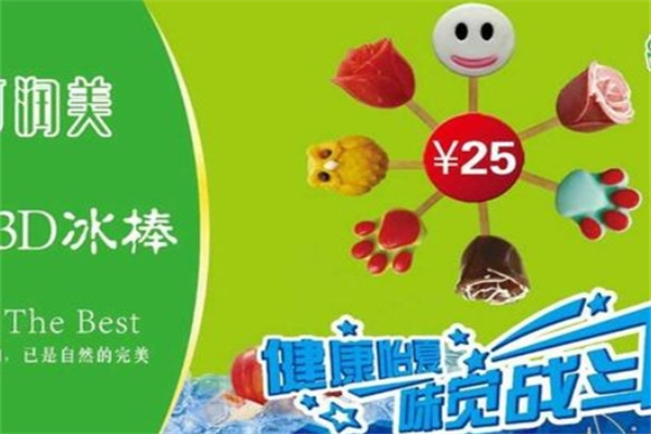 可润美冰淇淋加盟