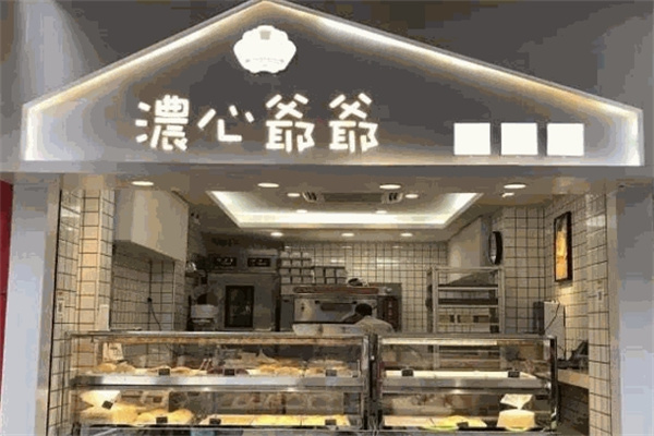 浓心爷爷面包加盟