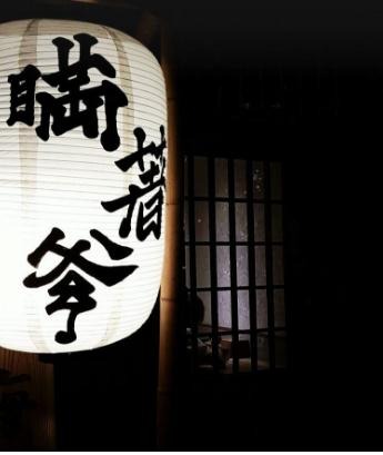 瞒着爹加盟