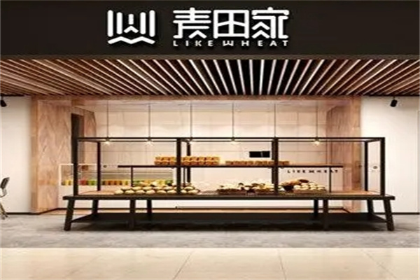 麦田家烘焙加盟