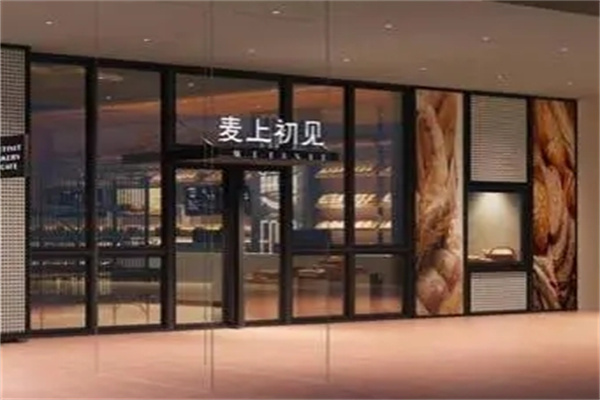 麦上初见加盟
