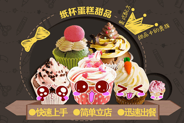 蜜悠悠冰淇淋加盟
