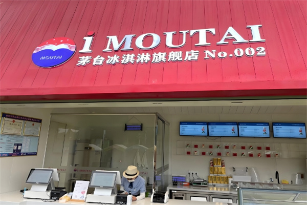 茅台冰激凌加盟