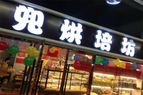麦兜烘焙坊加盟