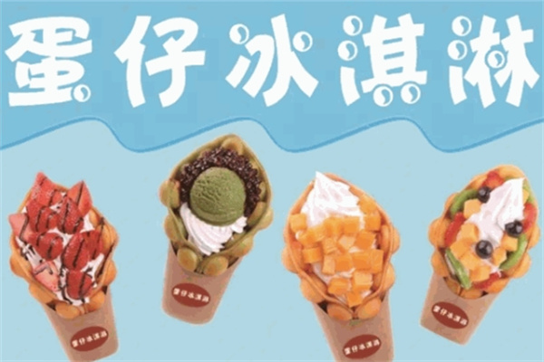 檬芽冰淇淋加盟
