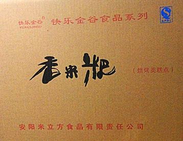 快乐金谷加盟