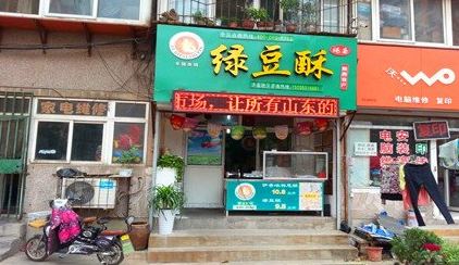 乐旗派绿豆酥加盟