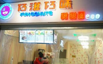 巧滋巧味加盟