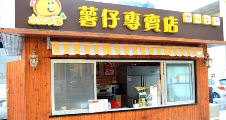 土豆心愿加盟
