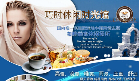 巧时加盟