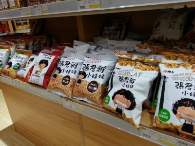 张君雅加盟