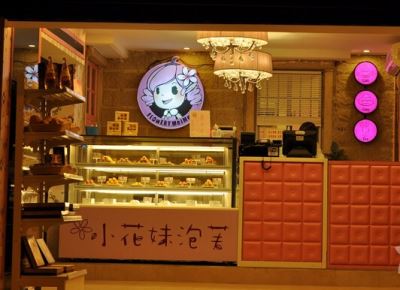 小花妹泡芙加盟
