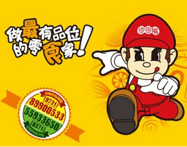 盼盼零零嘴加盟