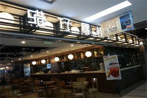 港仔驿栈港式茶点加盟