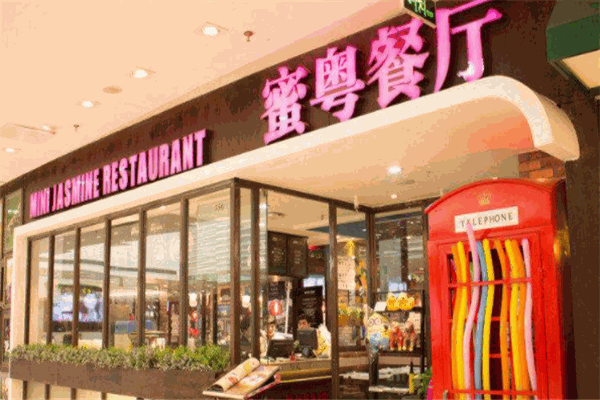 蜜粤港式茶餐厅加盟