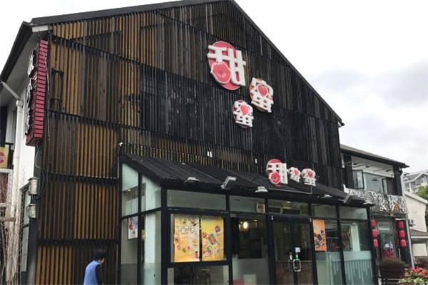 甜蜜蜜茶餐厅加盟