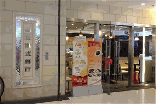 吉旺港式茶餐厅加盟