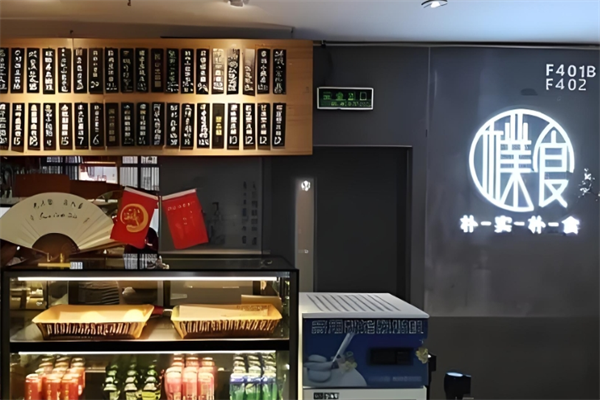 朴实朴食餐厅加盟
