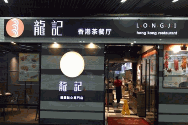 龙记茶餐厅加盟