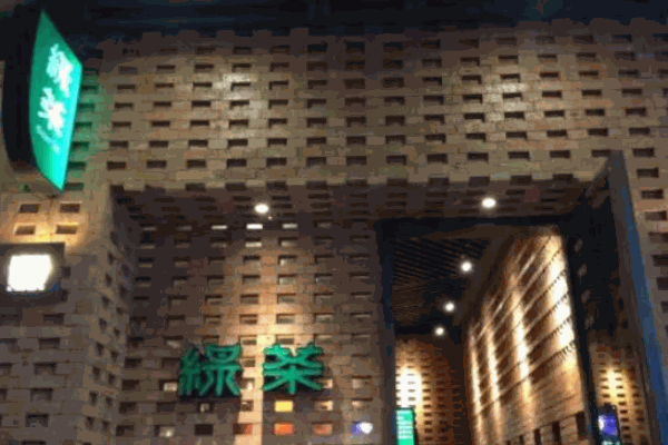 绿茶茶餐厅加盟