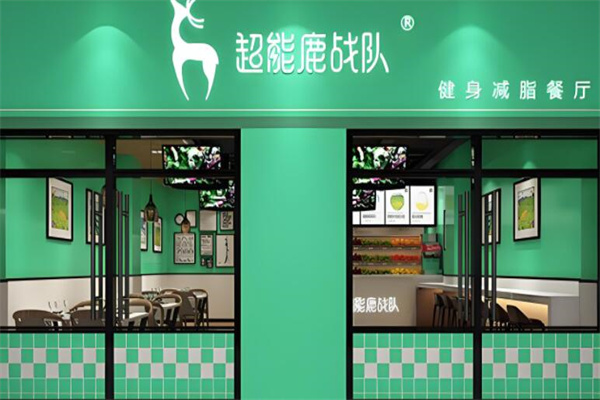 超能鹿战队健身减脂餐厅加盟