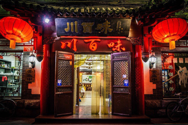 川百味餐厅加盟